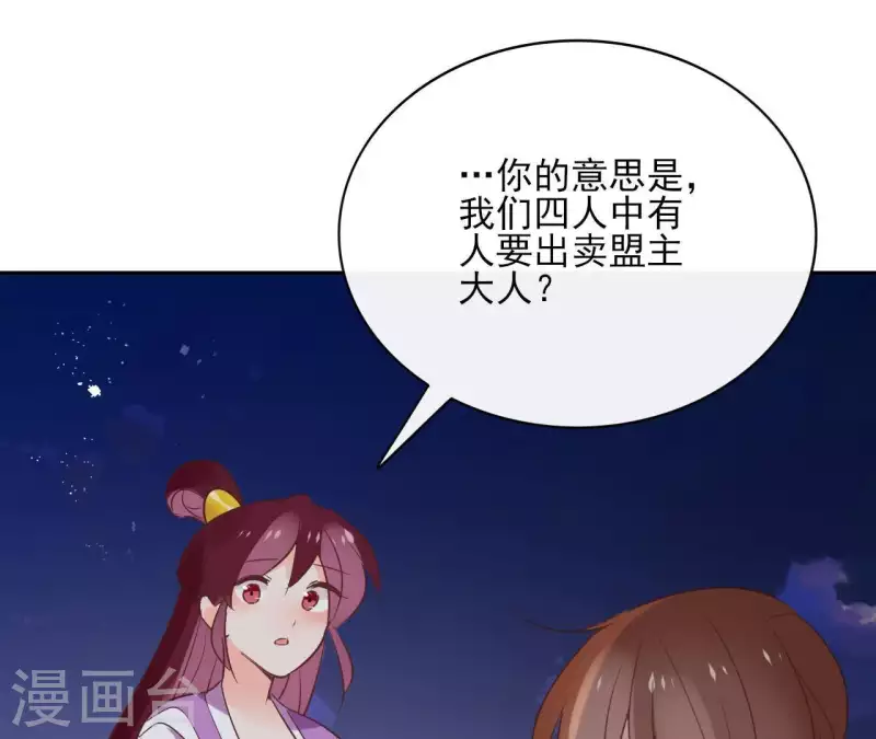 第63话 你最可疑(1/2)-第63话