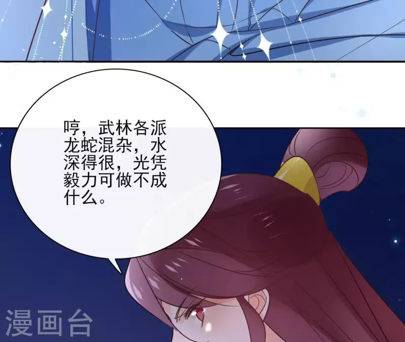 第63话 你最可疑(1/2)-第63话