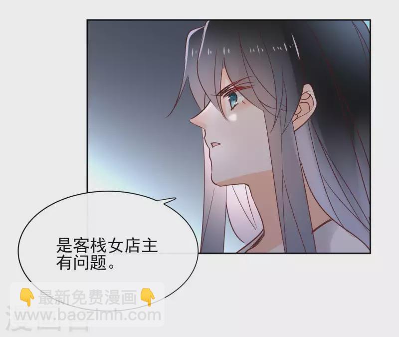 第67话 除妖11