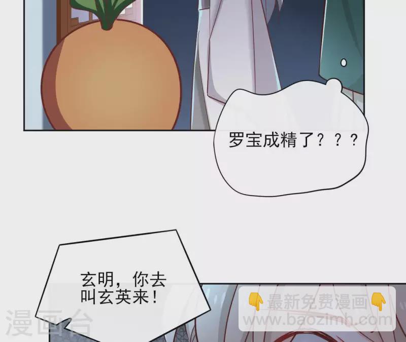 第67话 除妖(1/2)-第67话