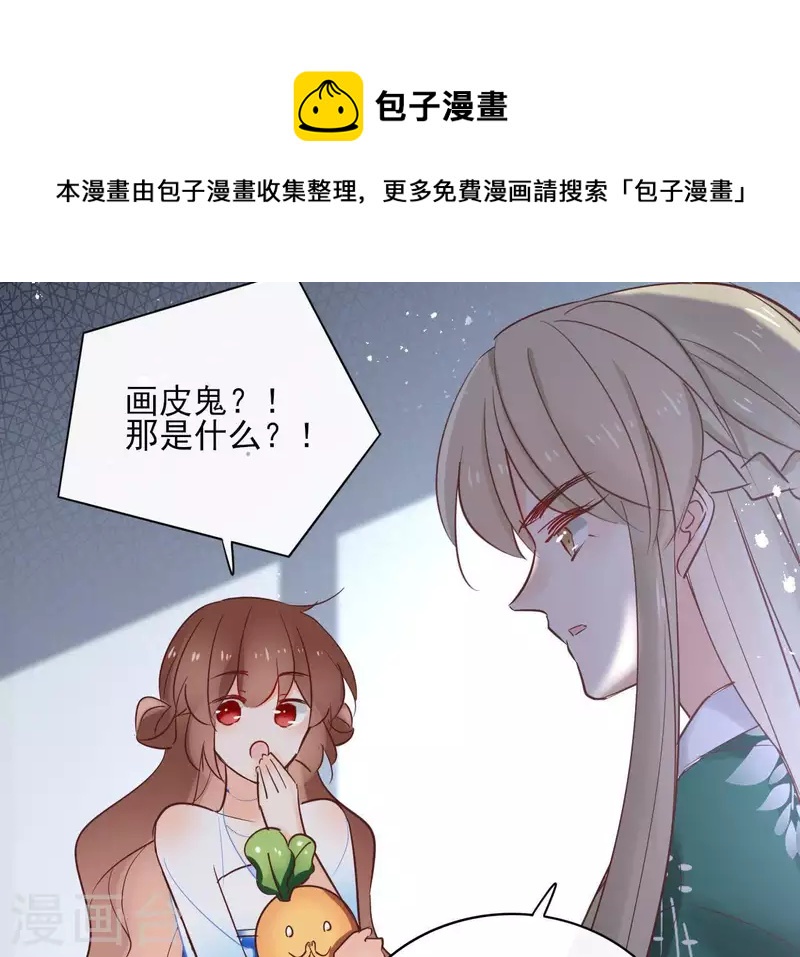 第67话 除妖(1/2)-第67话