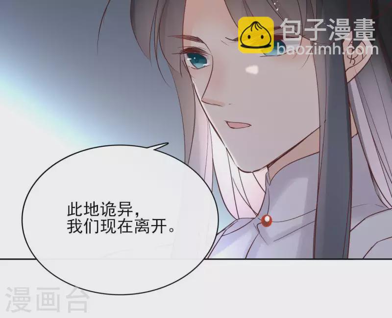 第67话 除妖(1/2)-第67话