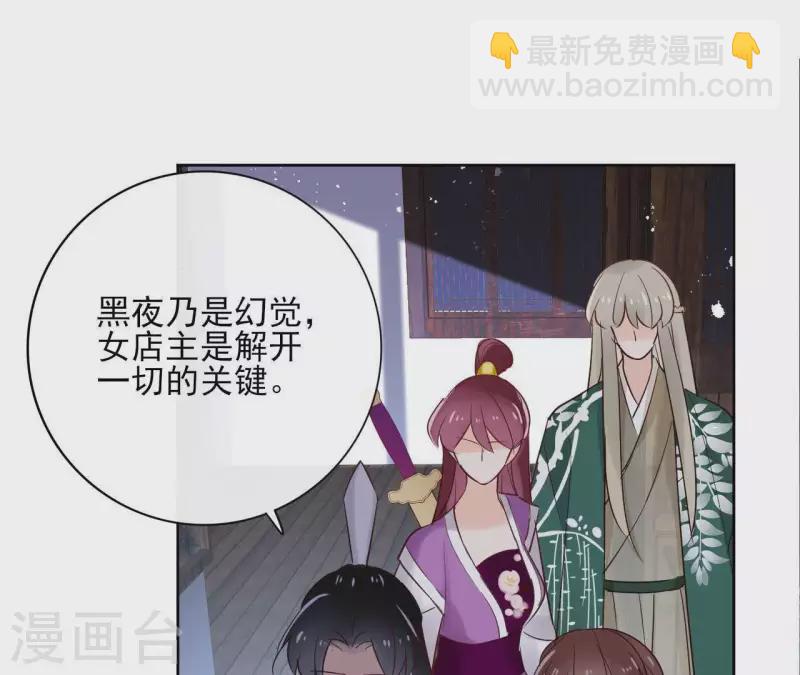 第67话 除妖(1/2)-第67话