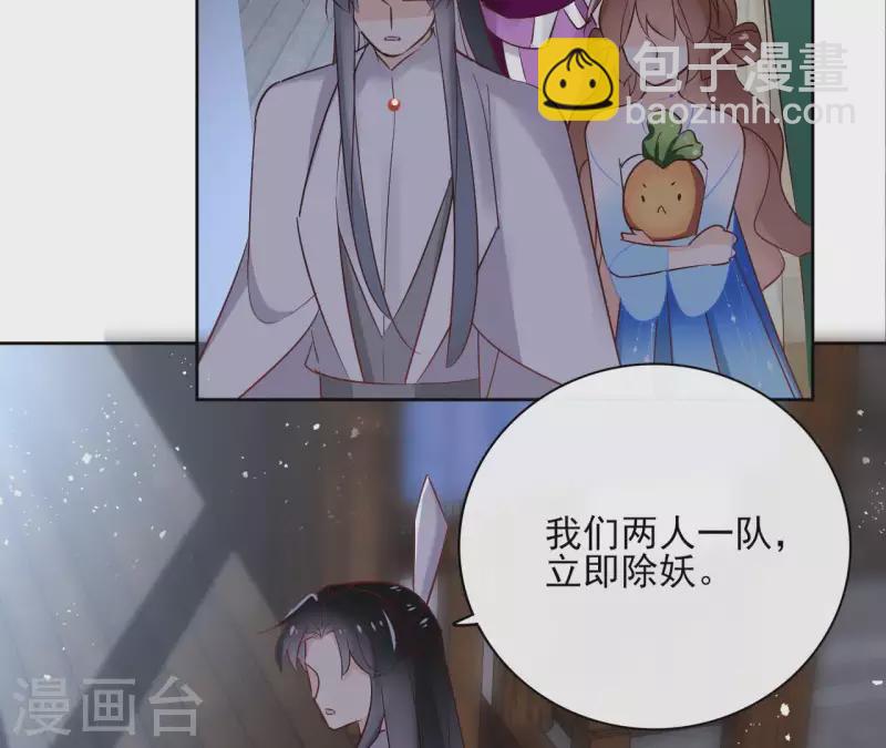 第67话 除妖(1/2)-第67话