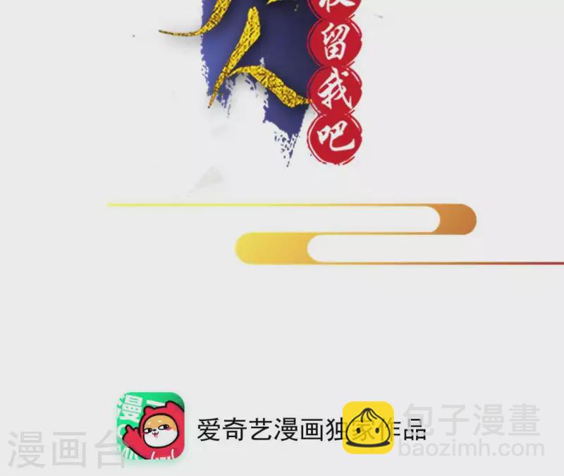 第71话 是的，主人(1/2)-第71话