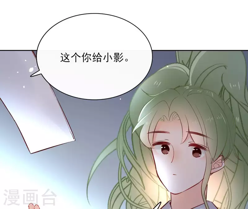 第71话 是的，主人(1/2)-第71话