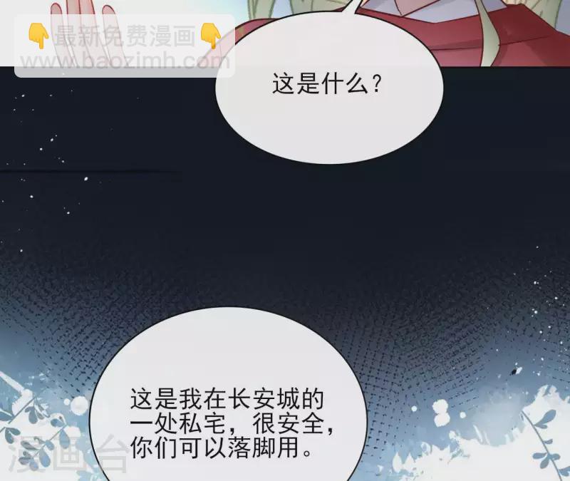 第71话 是的，主人(1/2)-第71话