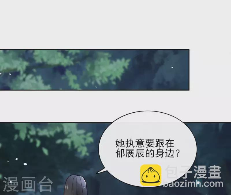 第71话 是的，主人(1/2)-第71话