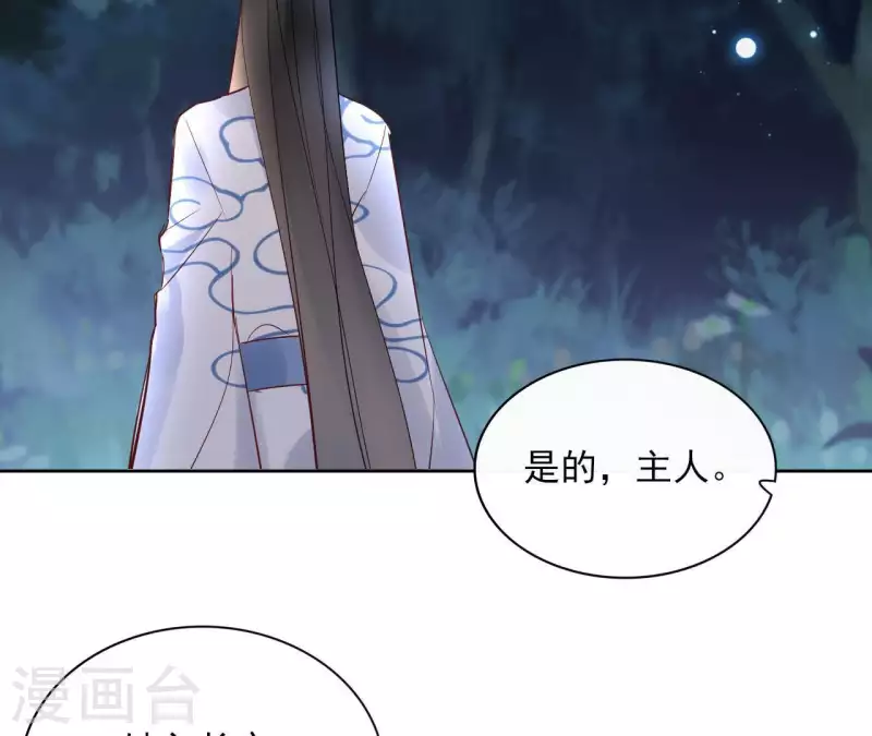 第71话 是的，主人(1/2)-第71话