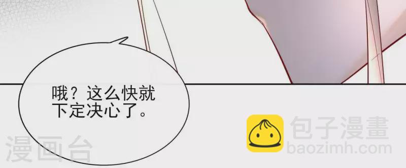 第71话 是的，主人(1/2)-第71话