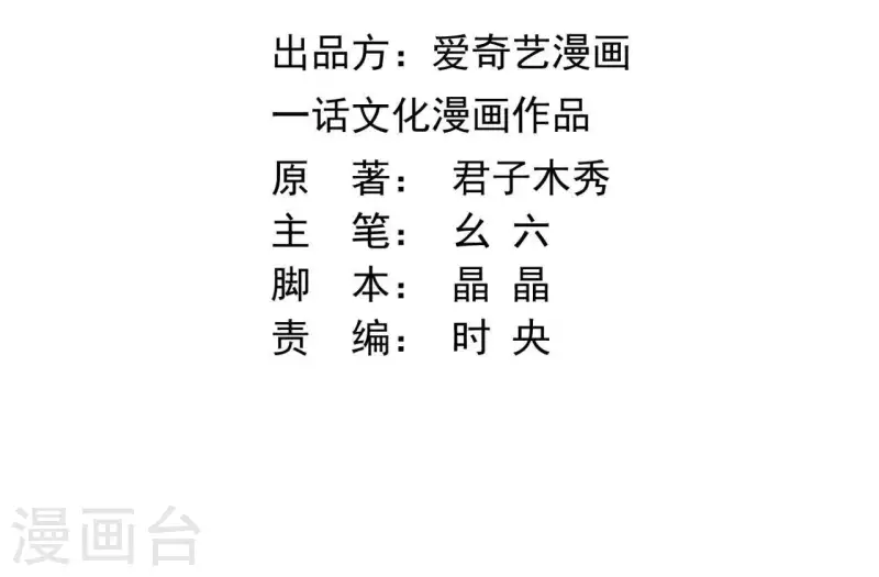 第71话 是的，主人(1/2)-第71话