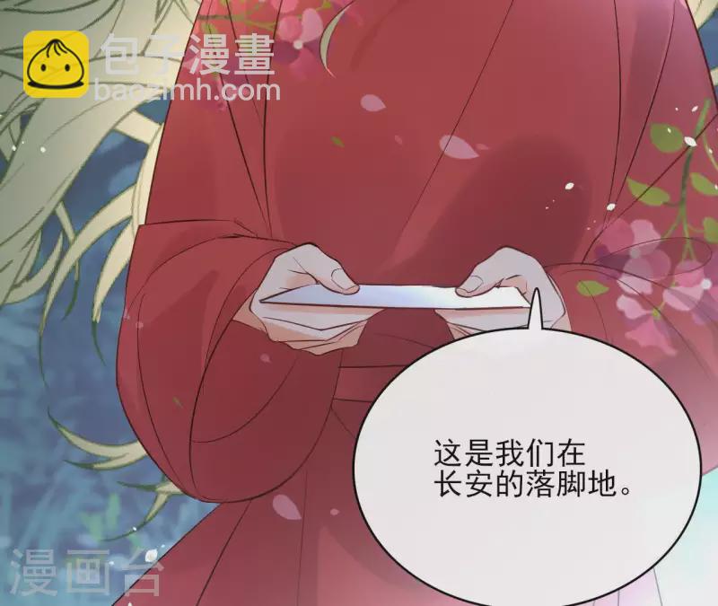 第71话 是的，主人(1/2)-第71话