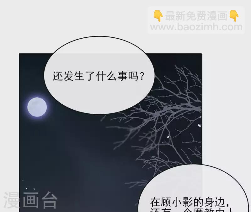 第71话 是的，主人(1/2)-第71话