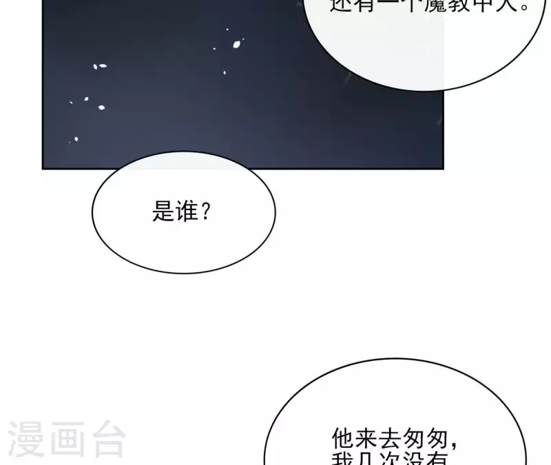 第71话 是的，主人(1/2)-第71话