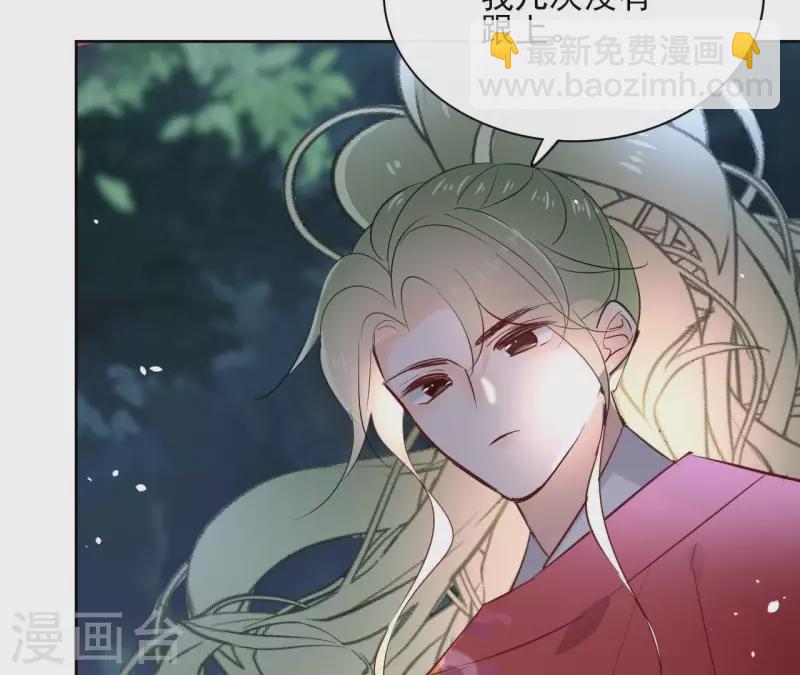 第71话 是的，主人(1/2)-第71话