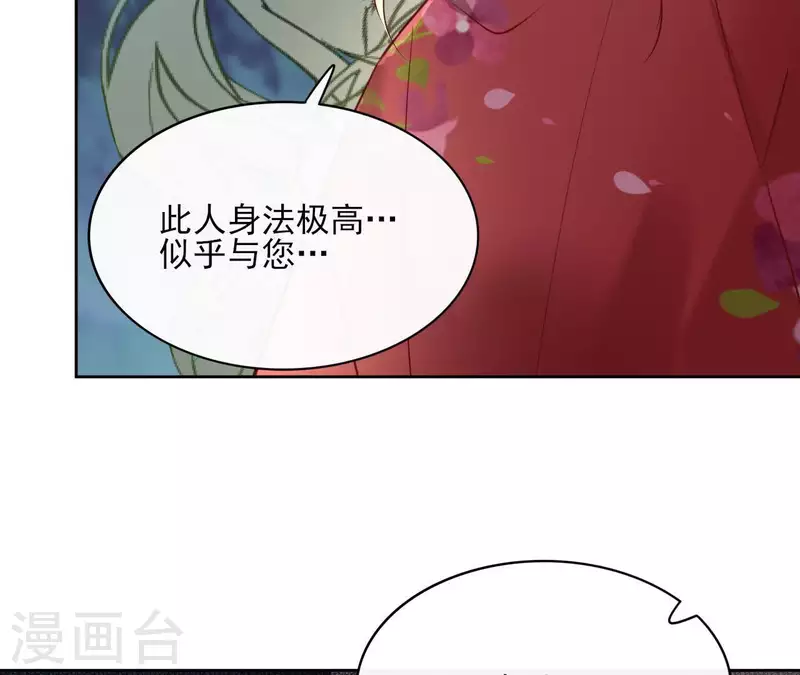 第71话 是的，主人(1/2)-第71话