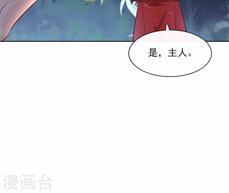 第71话 是的，主人(1/2)-第71话