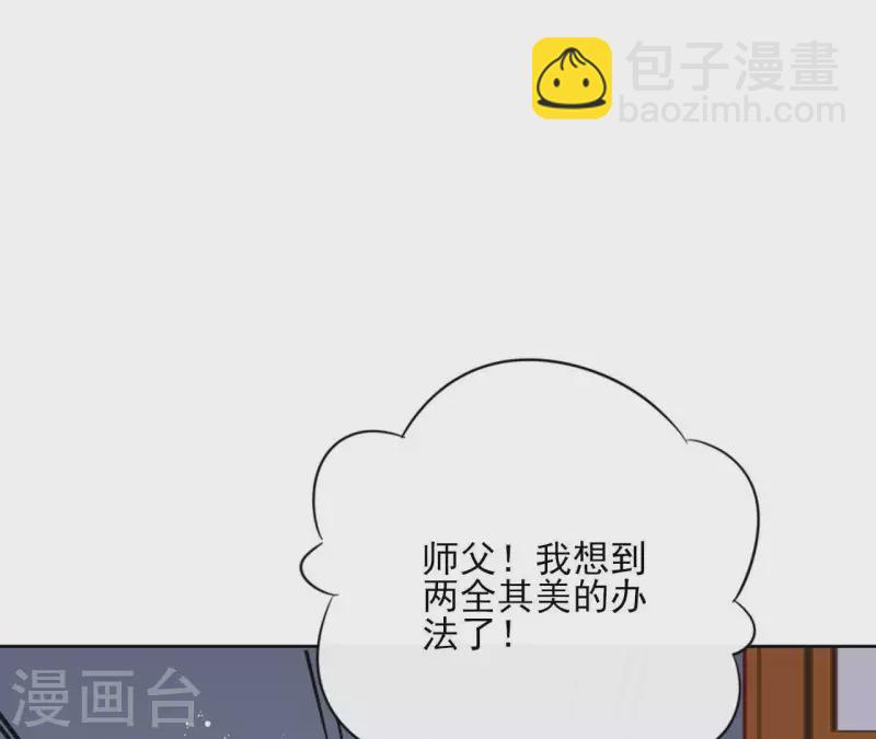 第71话 是的，主人(1/2)-第71话