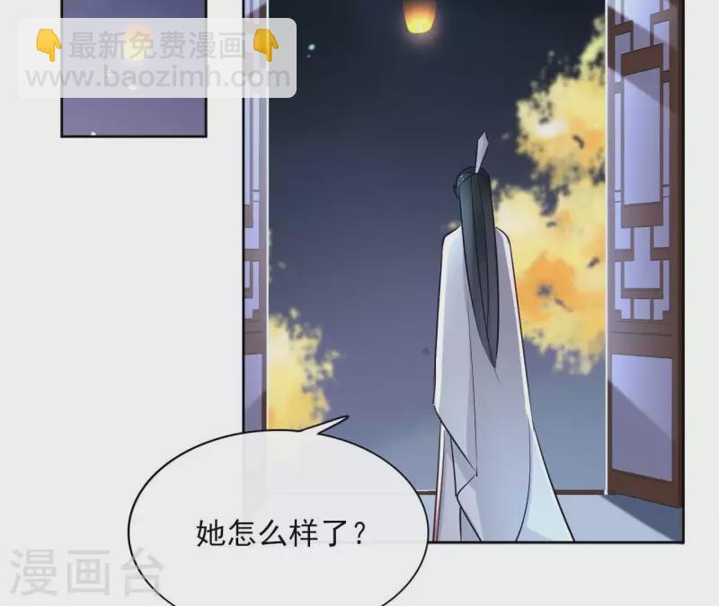 第71话 是的，主人(1/2)-第71话