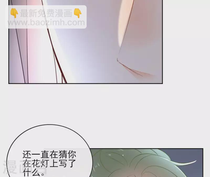 第71话 是的，主人(1/2)-第71话