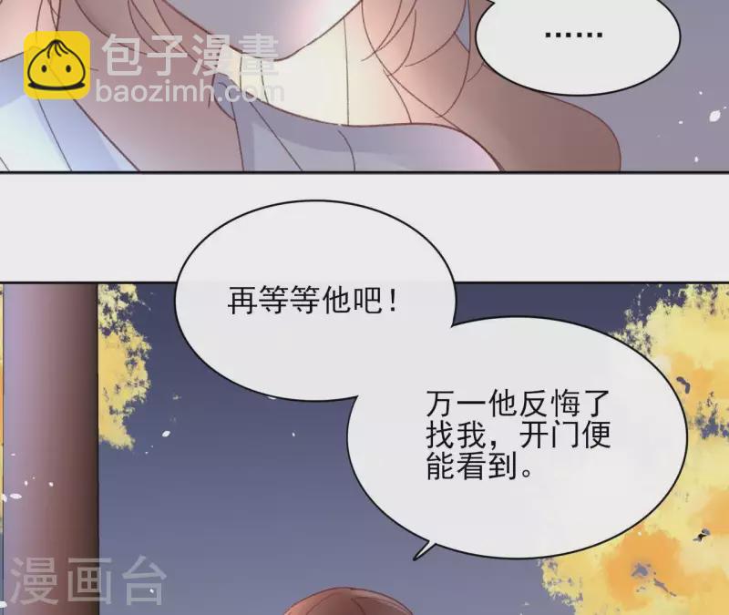 第73话 伪造密函(1/2)-第73话