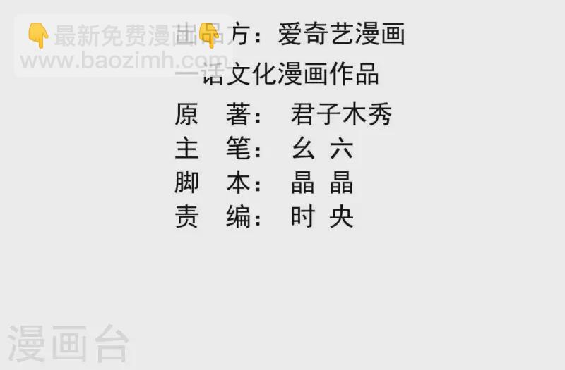 第73话 伪造密函(1/2)-第73话