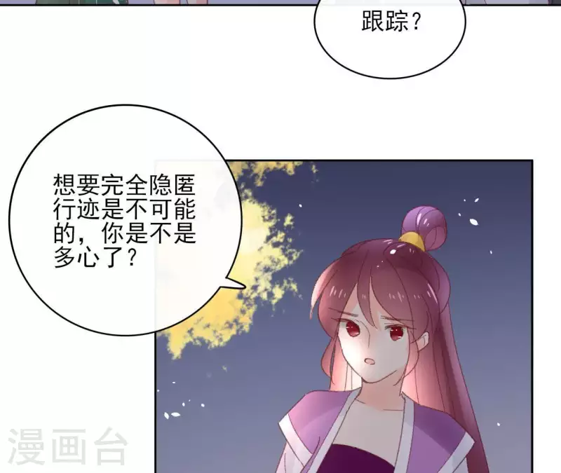 第73话 伪造密函(1/2)-第73话