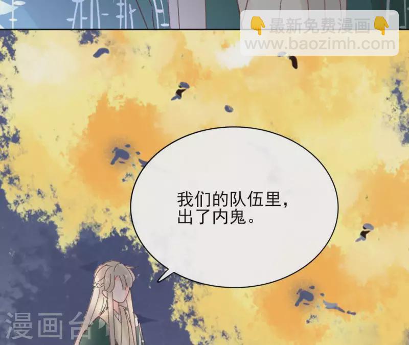 第73话 伪造密函(1/2)-第73话