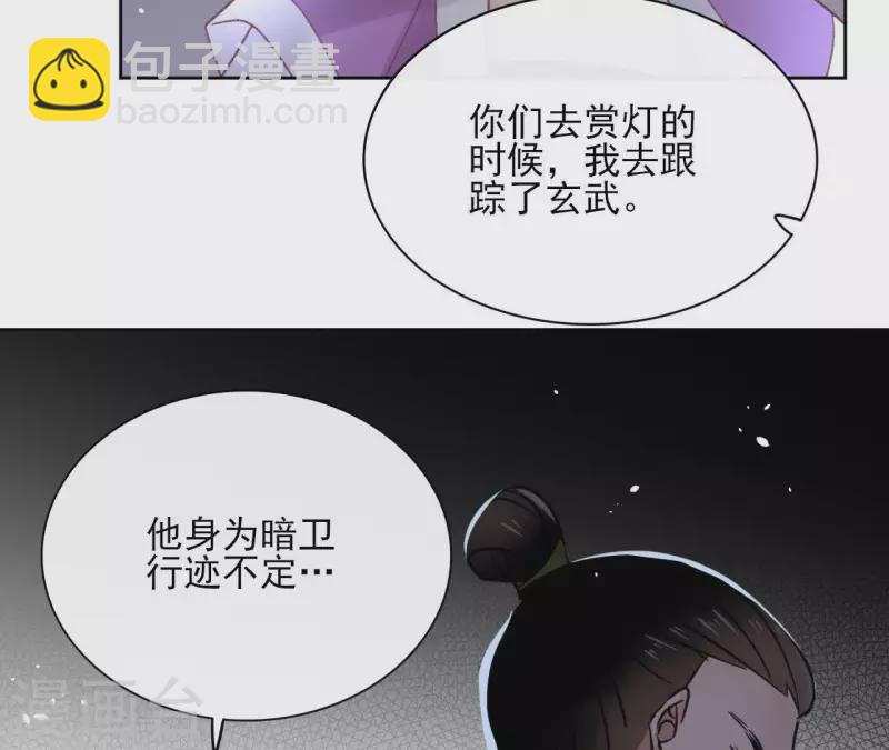 第73话 伪造密函(1/2)-第73话