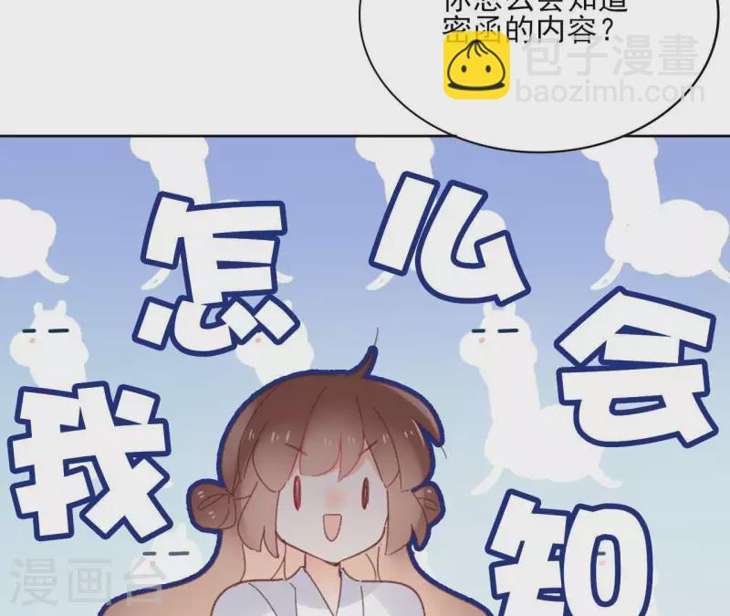 第73话 伪造密函(1/2)-第73话