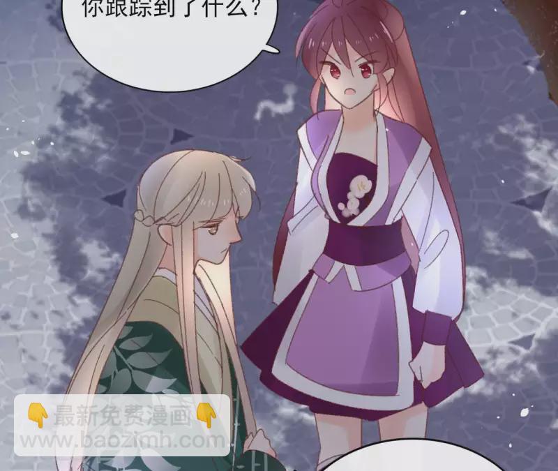 第73话 伪造密函(1/2)-第73话