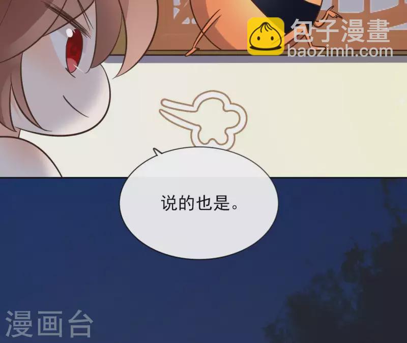 第75话 刺杀皇帝(1/2)-第75话