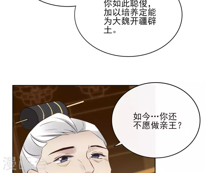 第75话 刺杀皇帝(1/2)-第75话