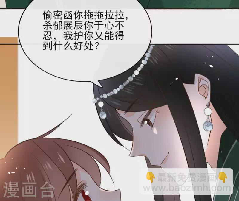 第77话 选择(1/2)-第77话