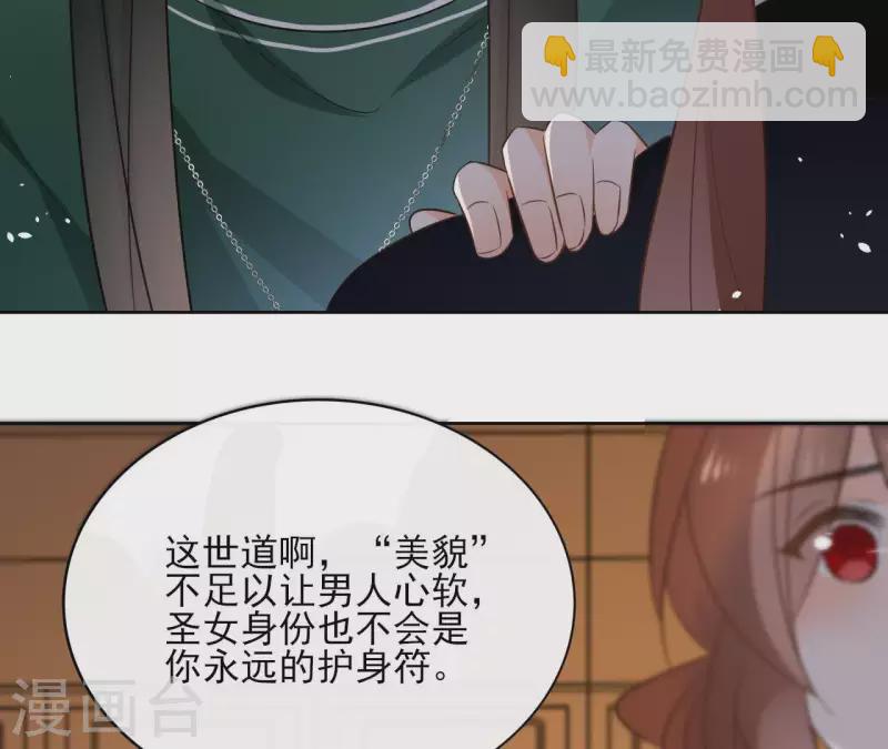 第77话 选择(1/2)-第77话