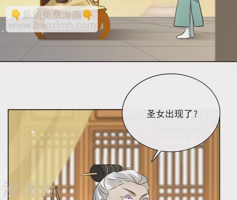 第79话 挟持圣女(1/2)-第79话