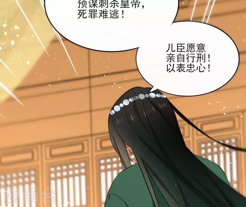 第79话 挟持圣女(1/2)-第79话