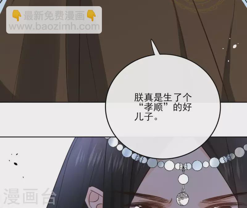 第79话 挟持圣女(1/2)-第79话