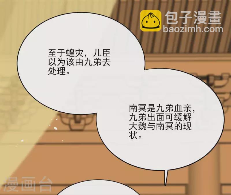 第79话 挟持圣女(1/2)-第79话