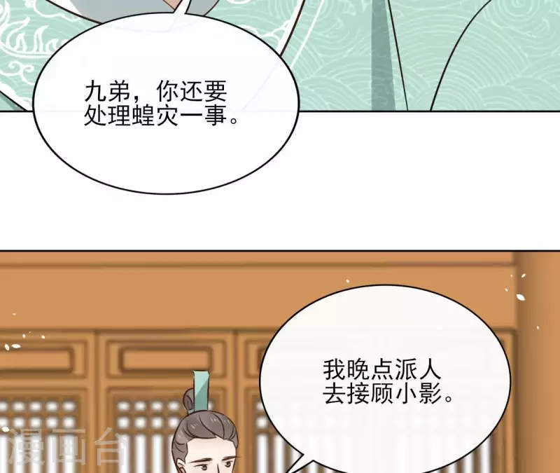 第79话 挟持圣女(1/2)-第79话