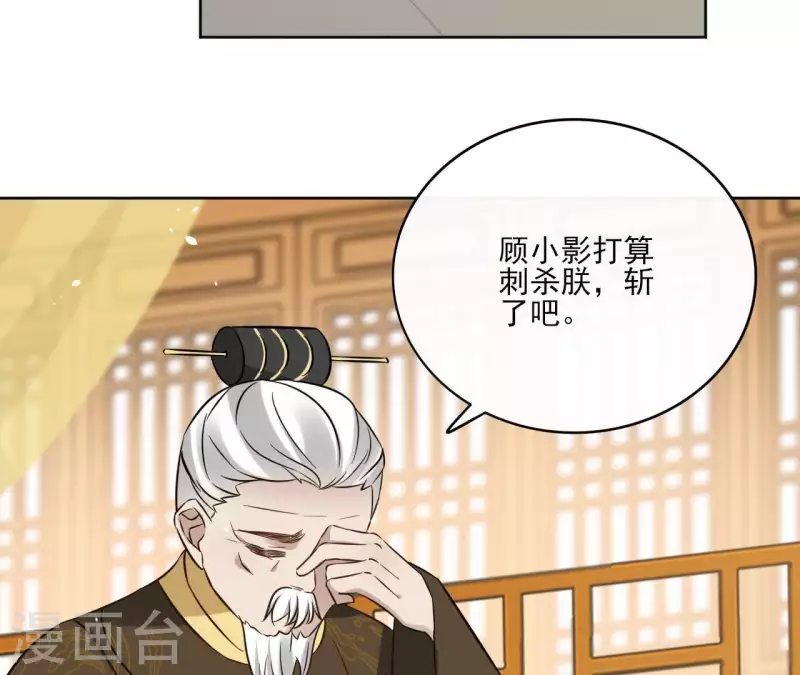 第79话 挟持圣女(1/2)-第79话