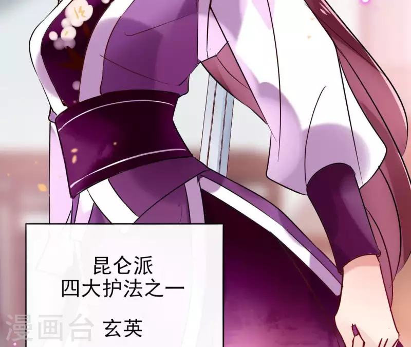 第9话 昆仑护法(1/2)-第9话
