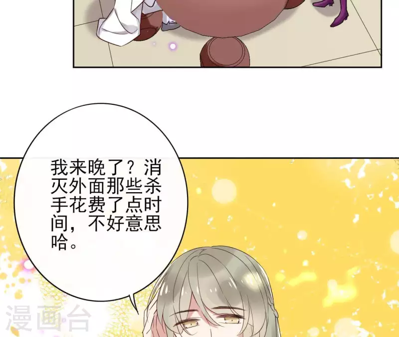 第9话 昆仑护法(1/2)-第9话