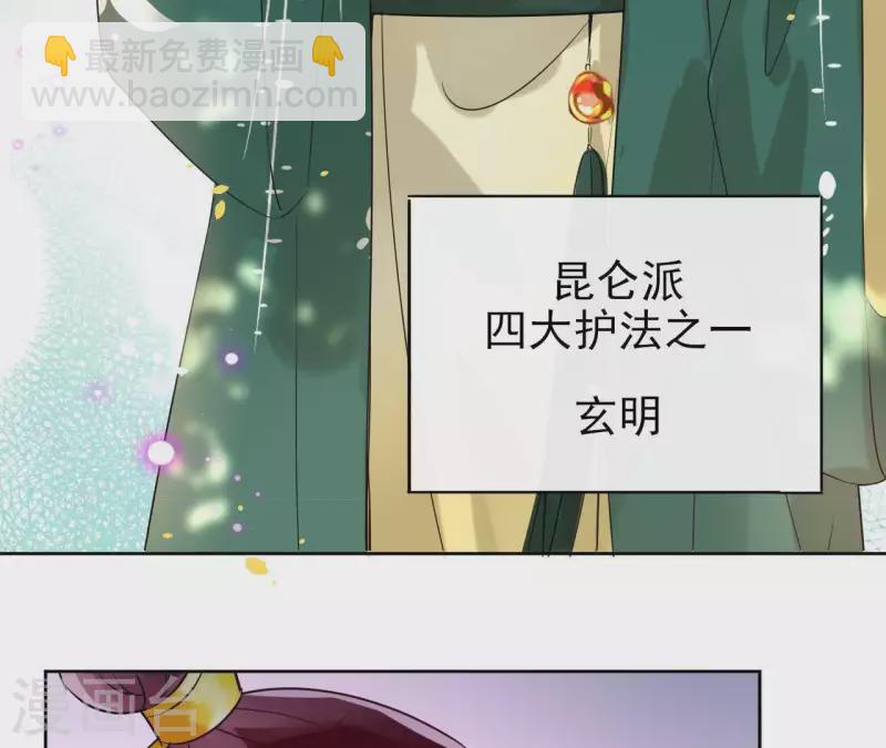 第9话 昆仑护法(1/2)-第9话