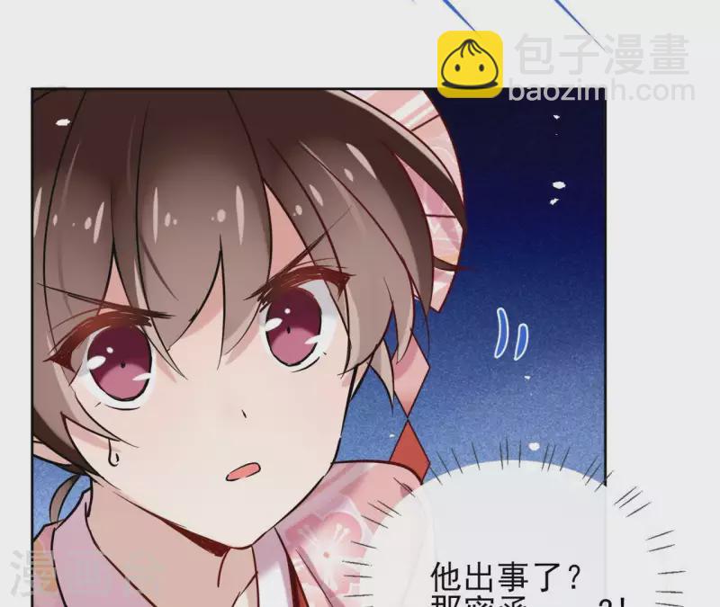 第9话 昆仑护法(1/2)-第9话