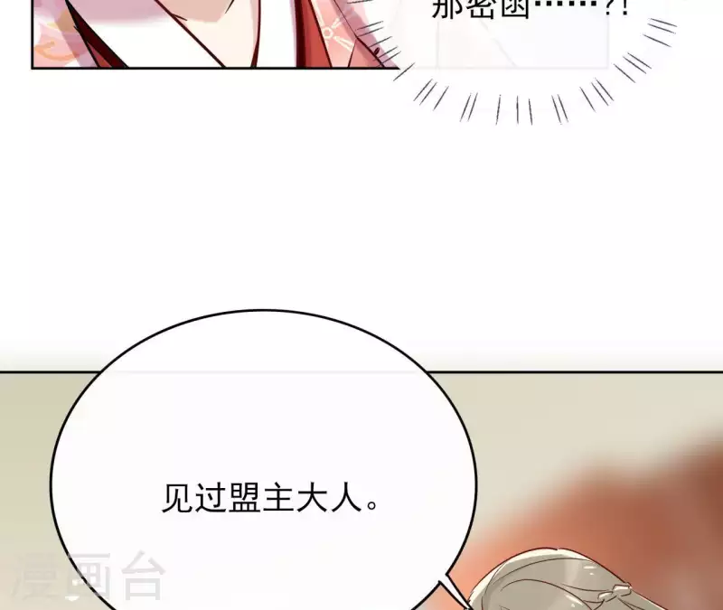 第9话 昆仑护法(1/2)-第9话