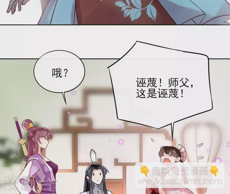 第9话 昆仑护法(1/2)-第9话