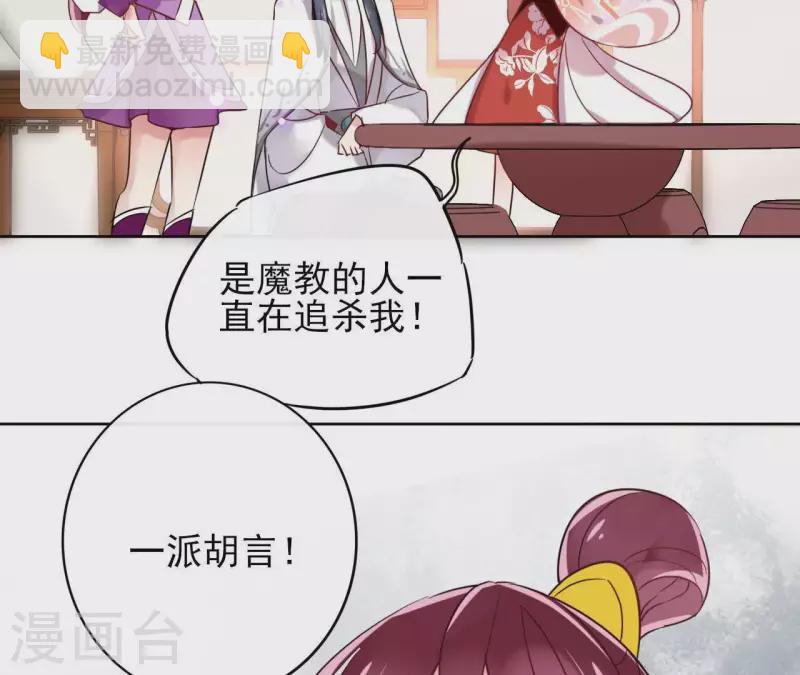 第9话 昆仑护法(1/2)-第9话