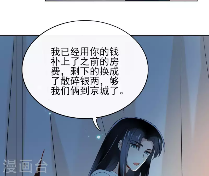 第9话 昆仑护法(1/2)-第9话