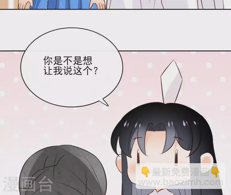 第81话 你想道歉对吗(1/2)-第81话